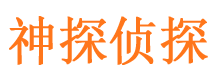 内蒙古市侦探调查公司